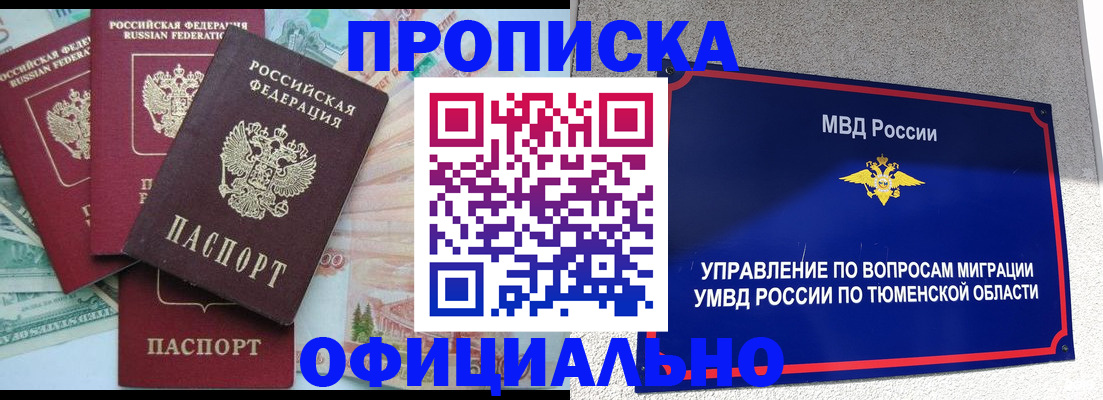 пропишу в квартире в Новочеркасске