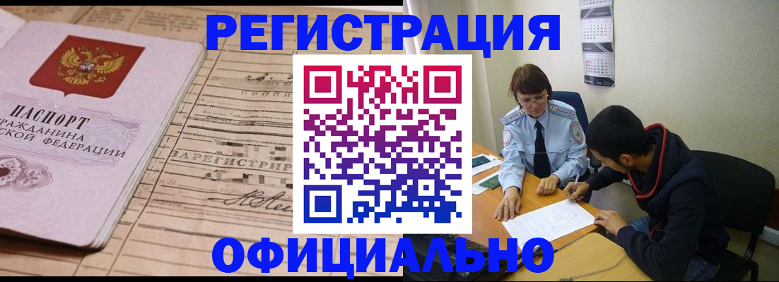 миграционный учет в Новочеркасске