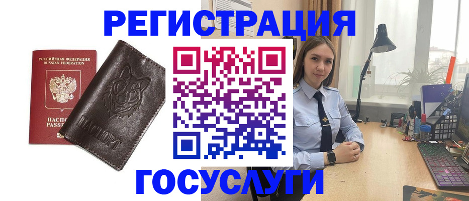 миграционный учет в Новочеркасске