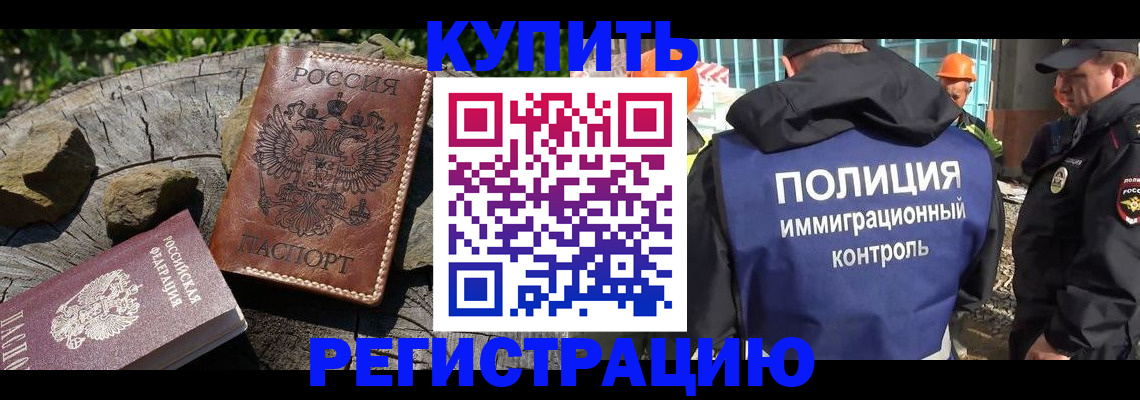 прописка от собственника в Новочеркасске