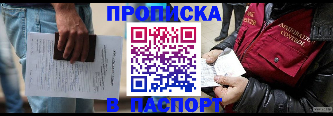 регистрация в Новочеркасске